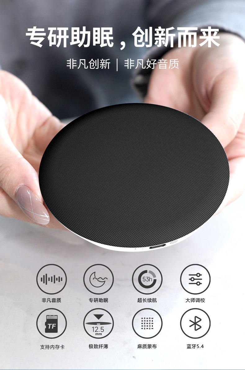 超薄枕下蓝牙白噪音音箱 详情图 2
