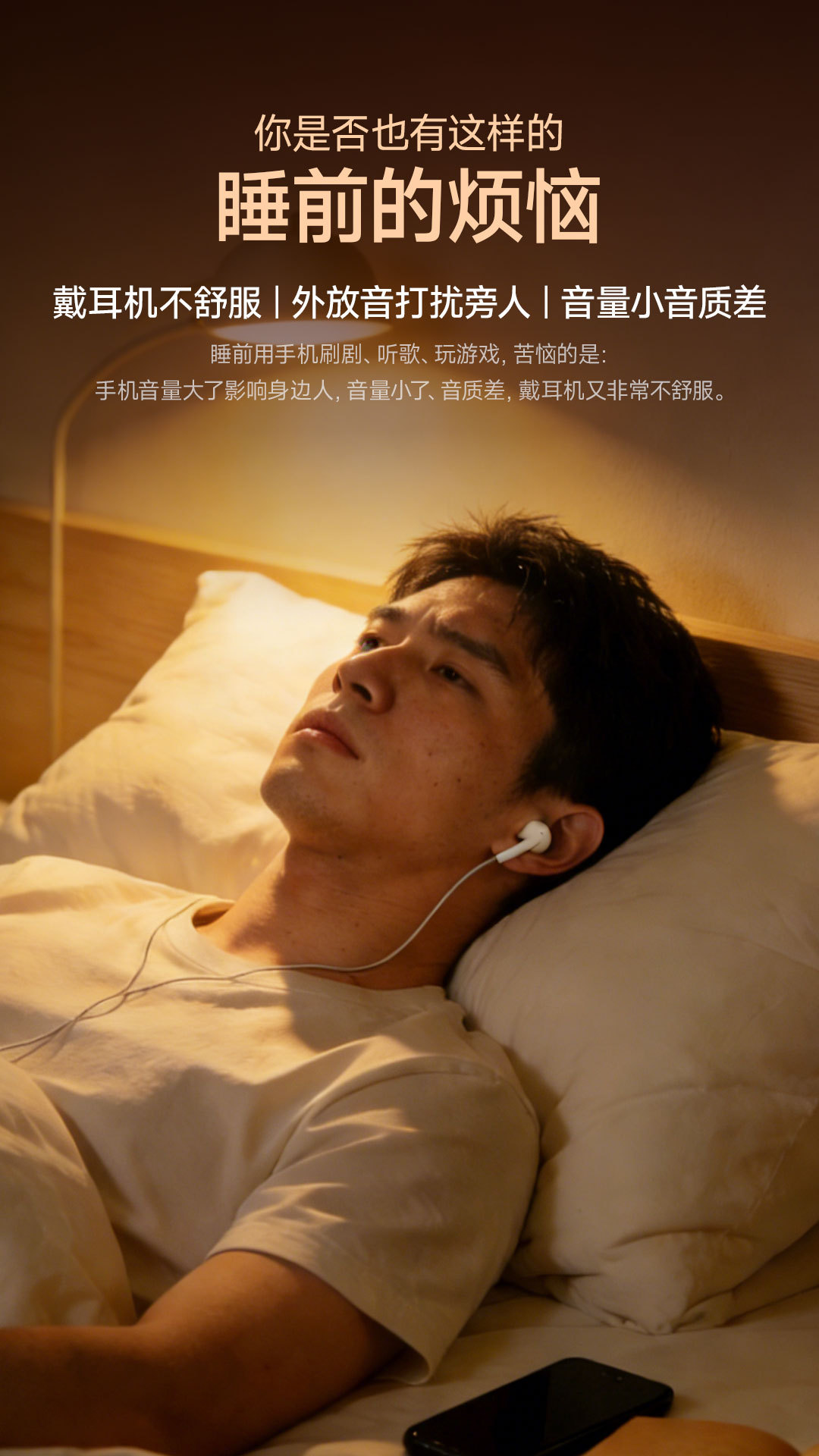 超薄枕下蓝牙白噪音音箱 详情图 3