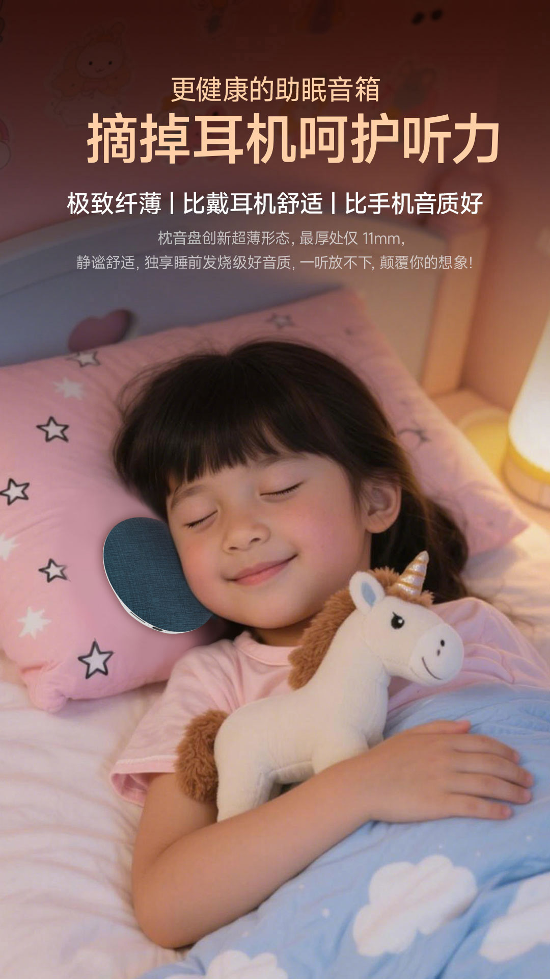 超薄枕下蓝牙白噪音音箱 详情图 5