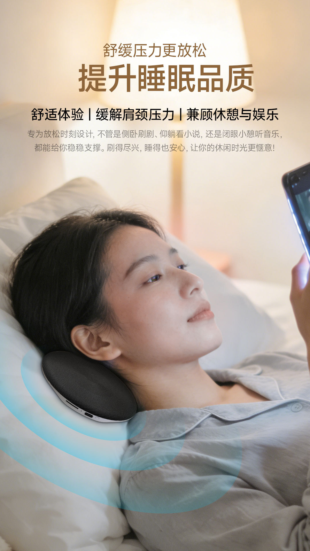 超薄枕下蓝牙白噪音音箱 详情图 6