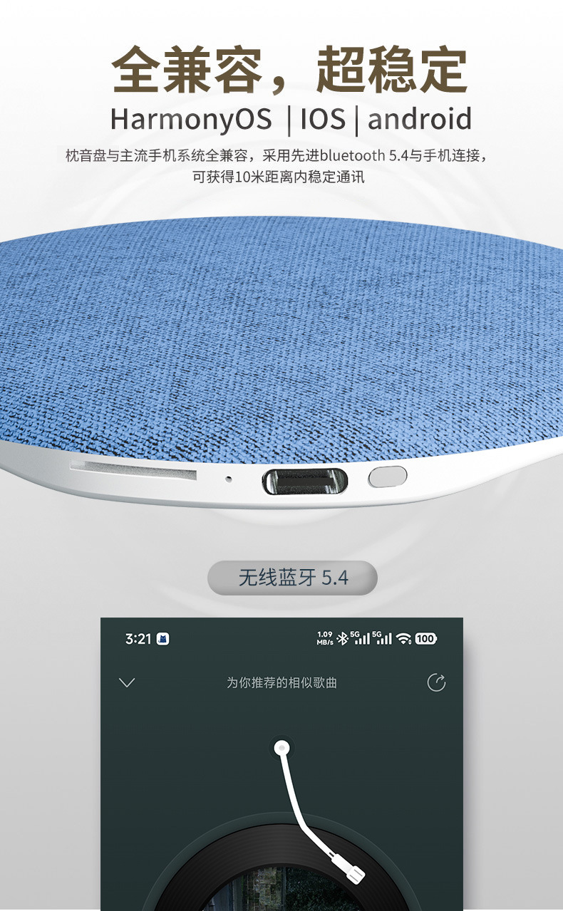 超薄枕下蓝牙白噪音音箱 详情图 7