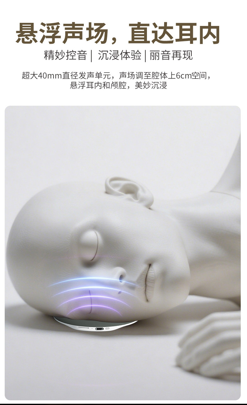 超薄枕下蓝牙白噪音音箱 详情图 9