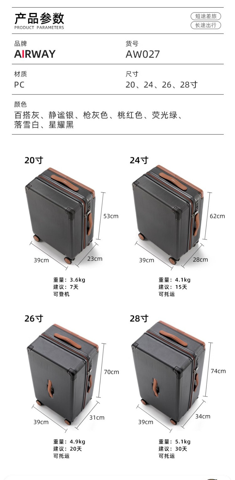 airway 宽拉杆行李箱 详情图 7