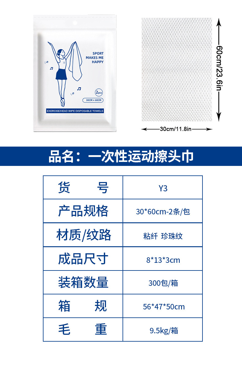 一次性旅行毛巾 / 浴巾 详情图 3