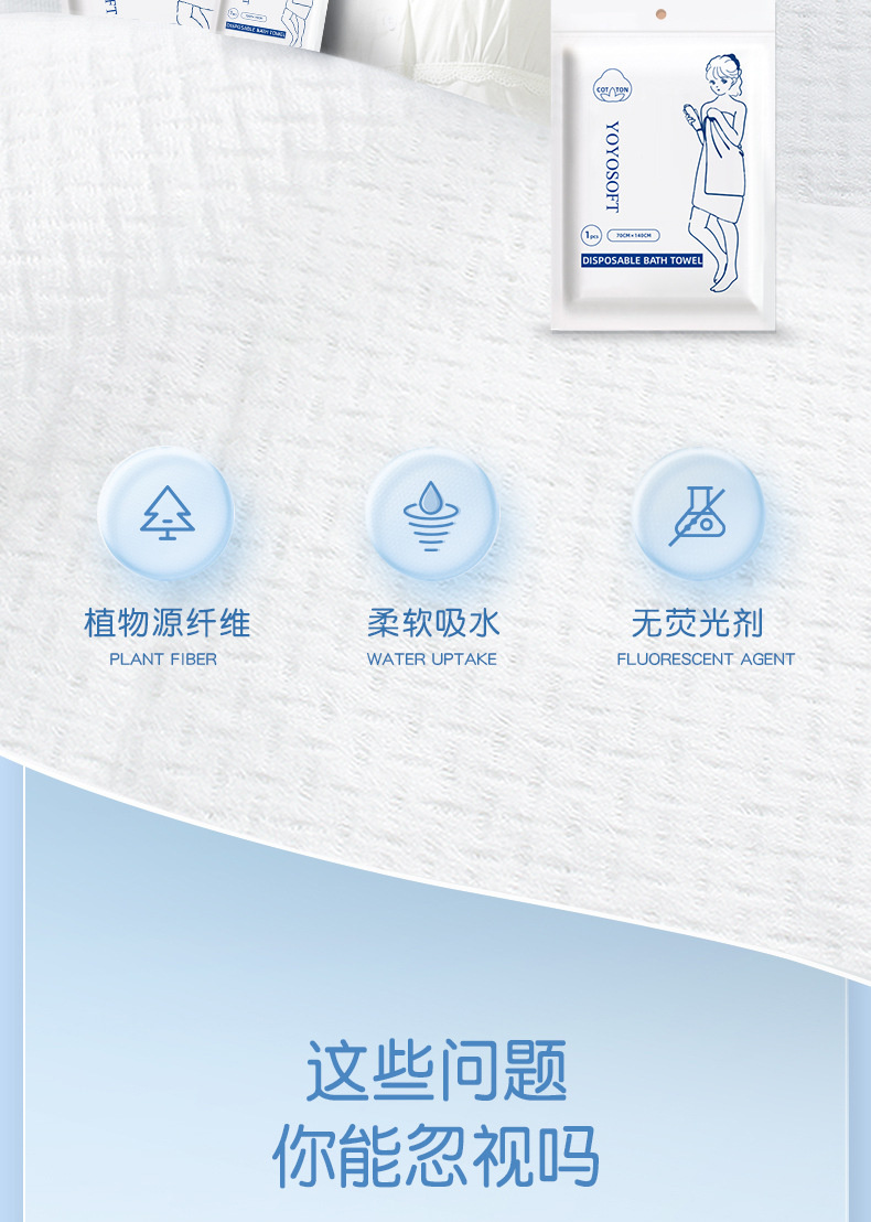 一次性旅行毛巾 / 浴巾 详情图 14