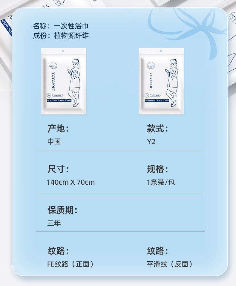 一次性旅行毛巾 / 浴巾 详情图 27