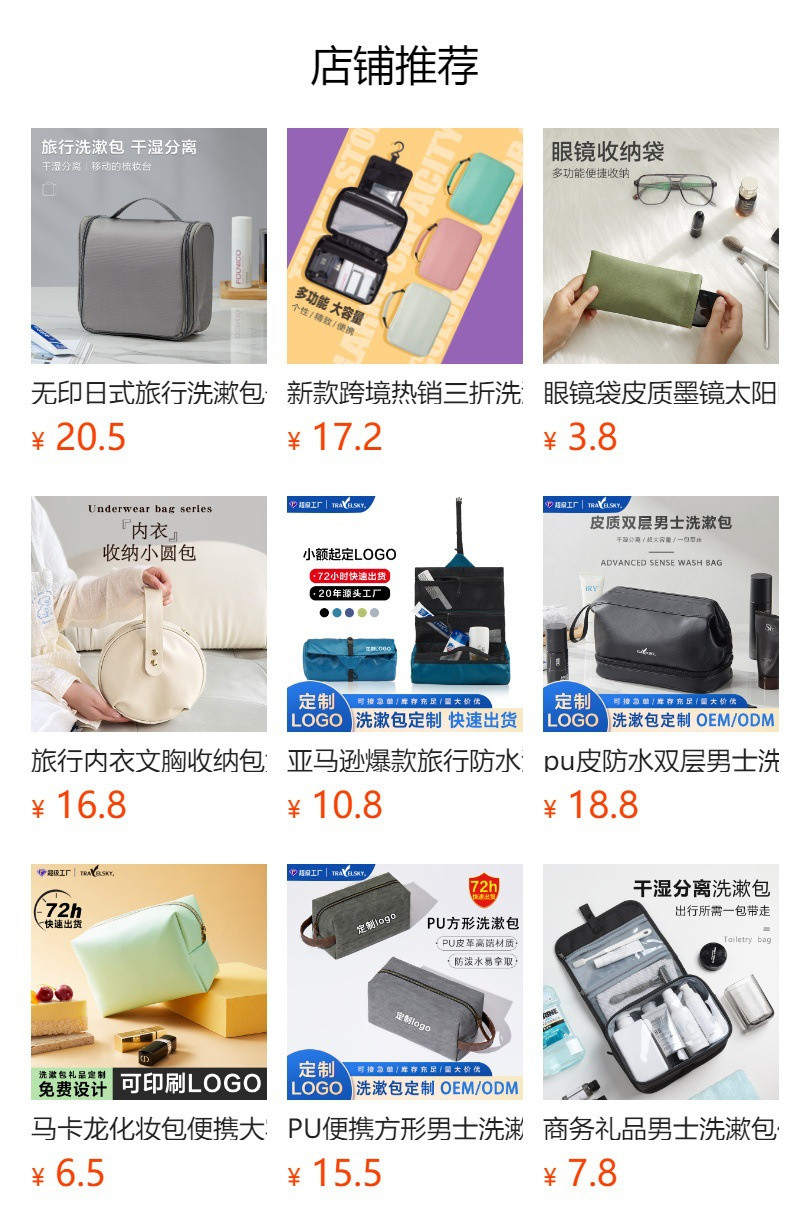 信天游 折叠挂钩洗漱包 详情图 1