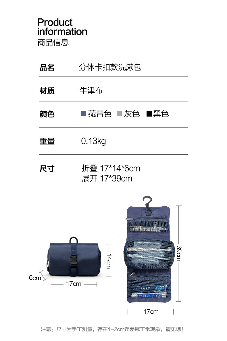 信天游 折叠挂钩洗漱包 详情图 5