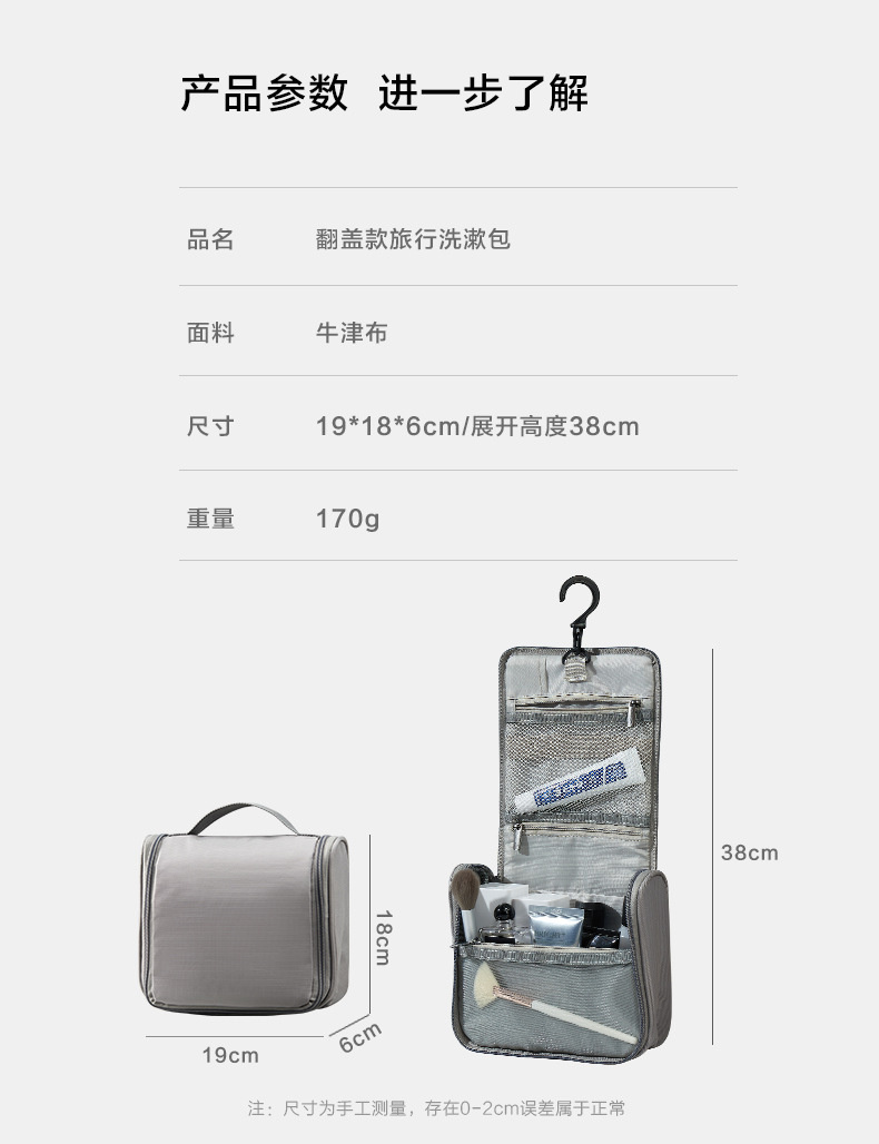 信天游 折叠挂钩洗漱包 详情图 7