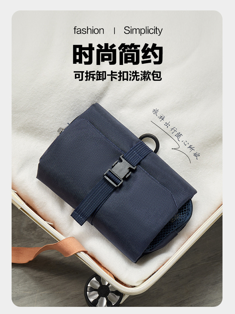 信天游 折叠挂钩洗漱包 详情图 8