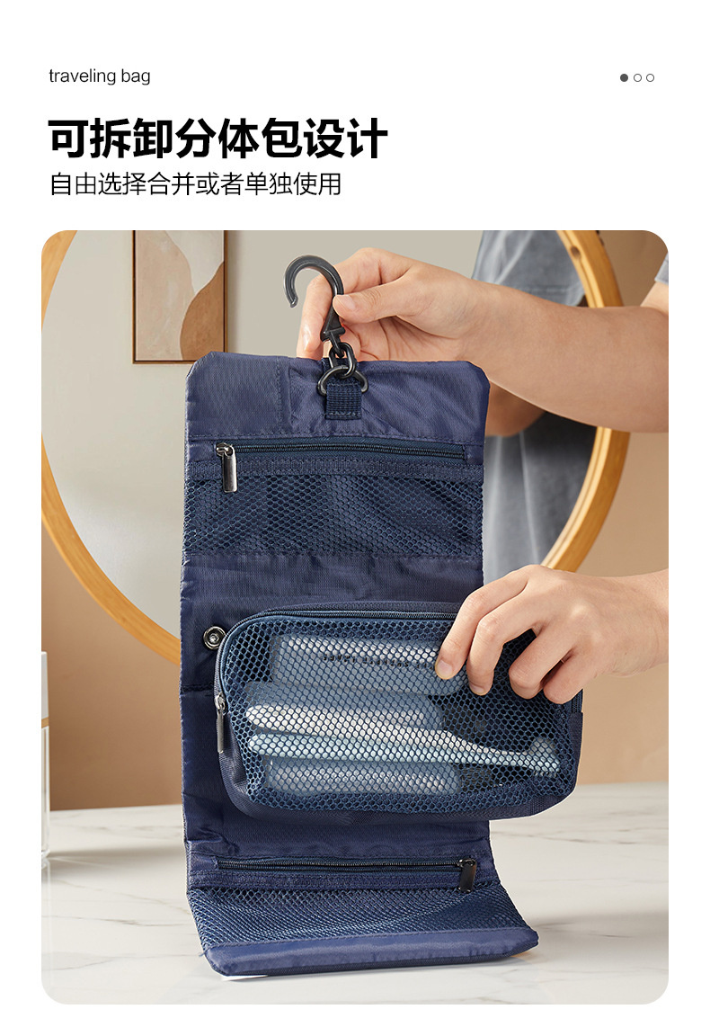 信天游 折叠挂钩洗漱包 详情图 11