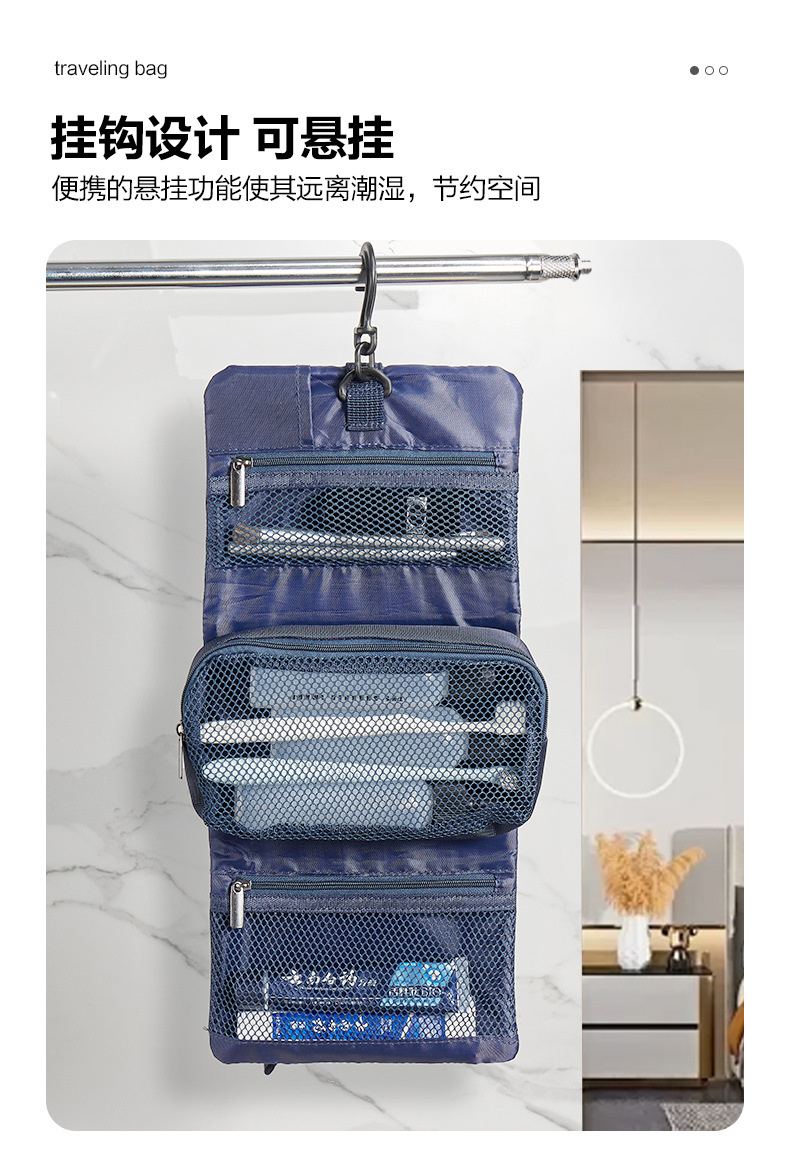 信天游 折叠挂钩洗漱包 详情图 13