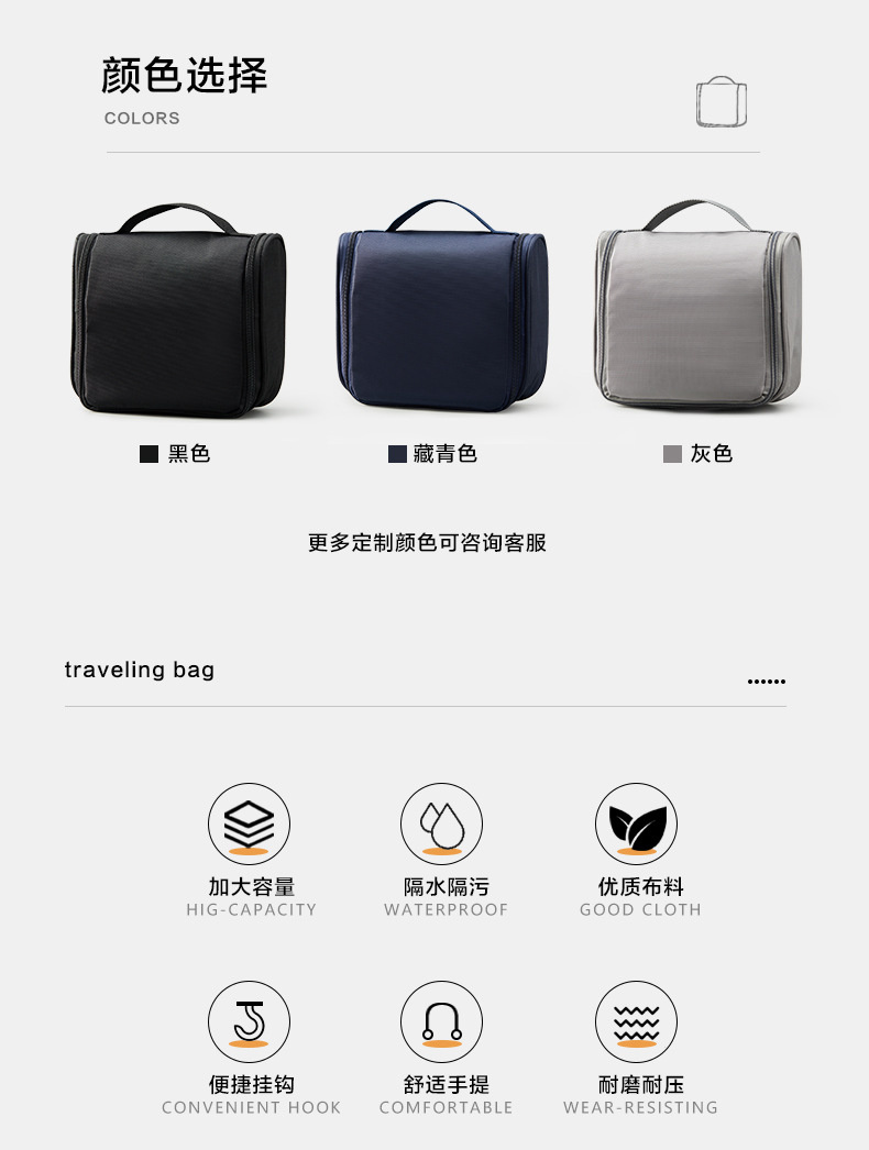 信天游 折叠挂钩洗漱包 详情图 16