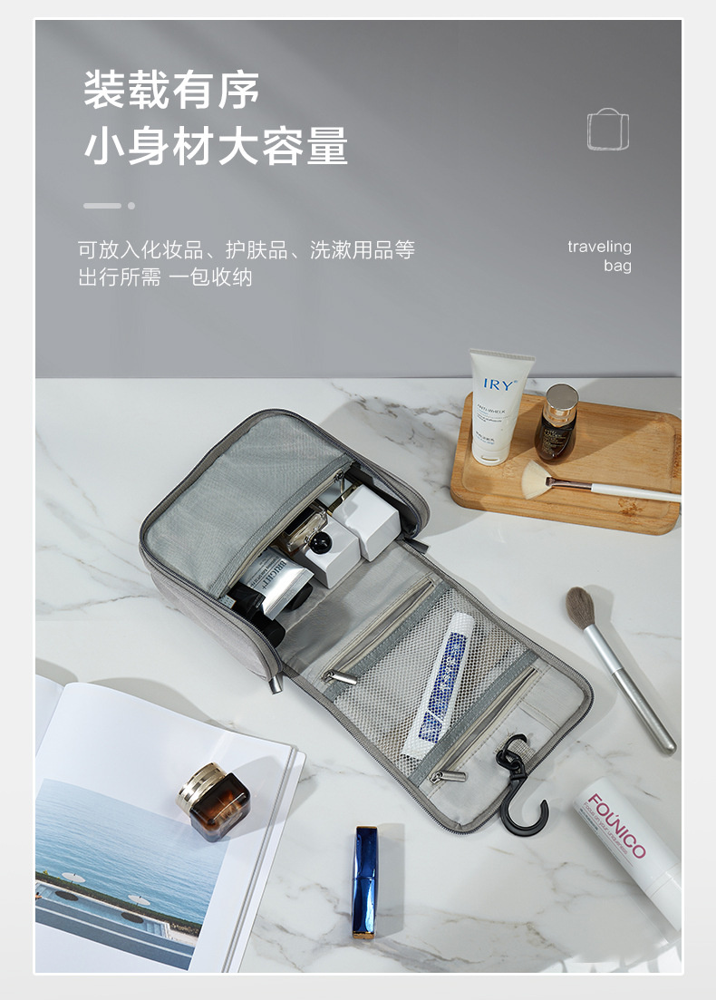 信天游 折叠挂钩洗漱包 详情图 17