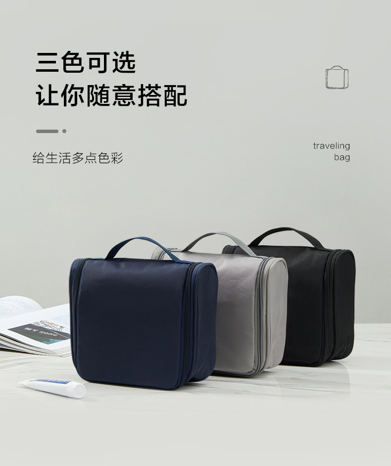 信天游 折叠挂钩洗漱包 详情图 23