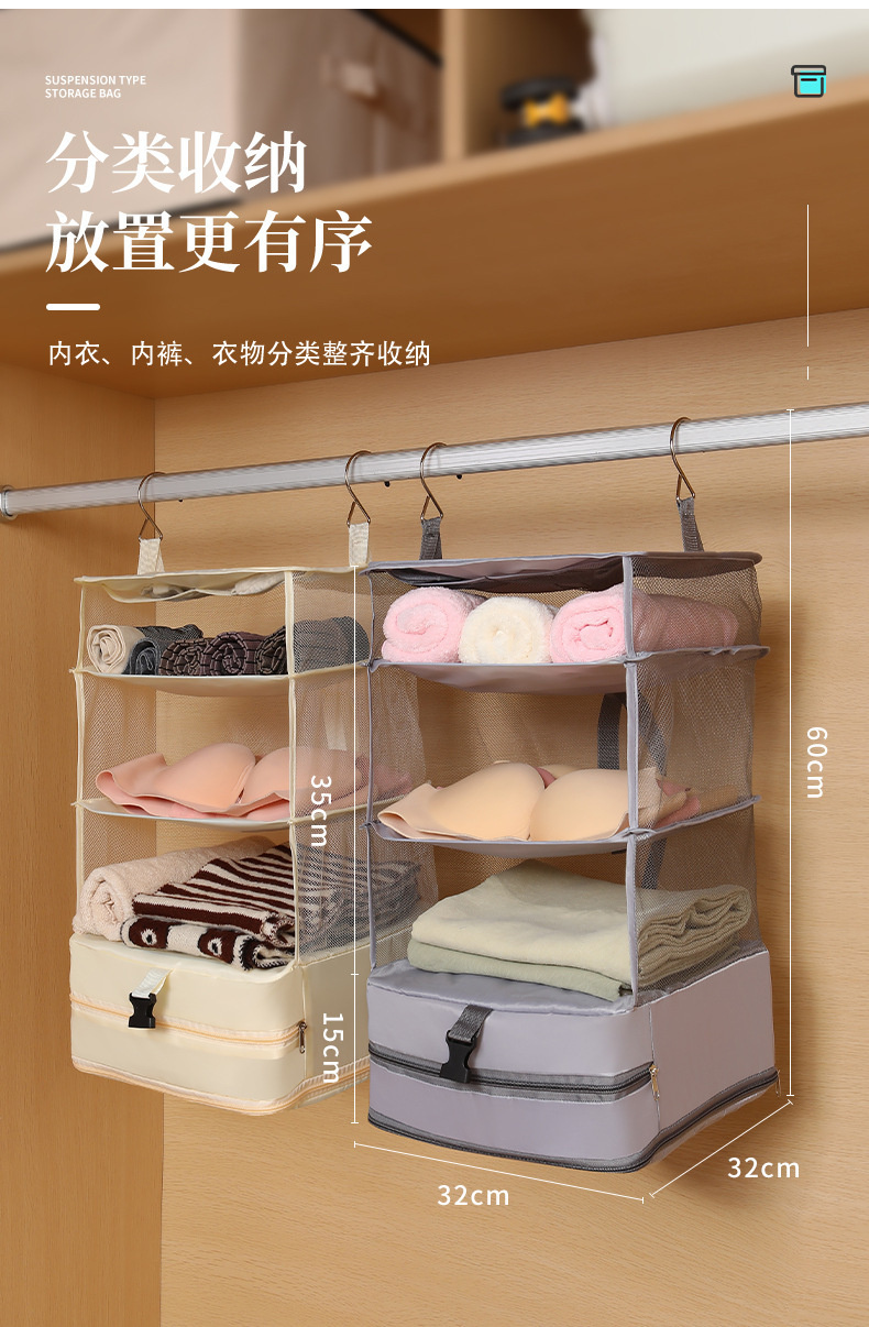 黎腾 四合一悬挂收纳袋 详情图 4
