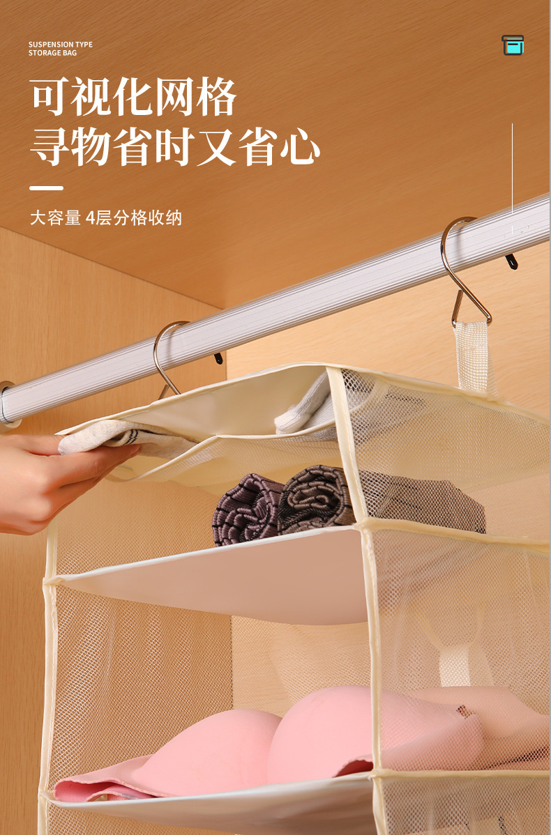 黎腾 四合一悬挂收纳袋 详情图 9