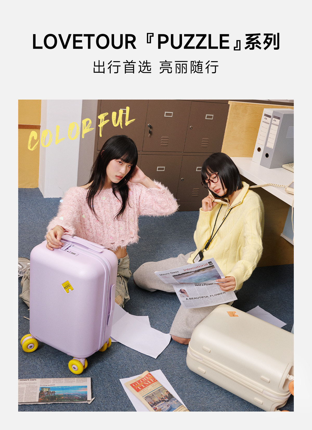 Lovetour 马卡龙行李箱 详情图 3