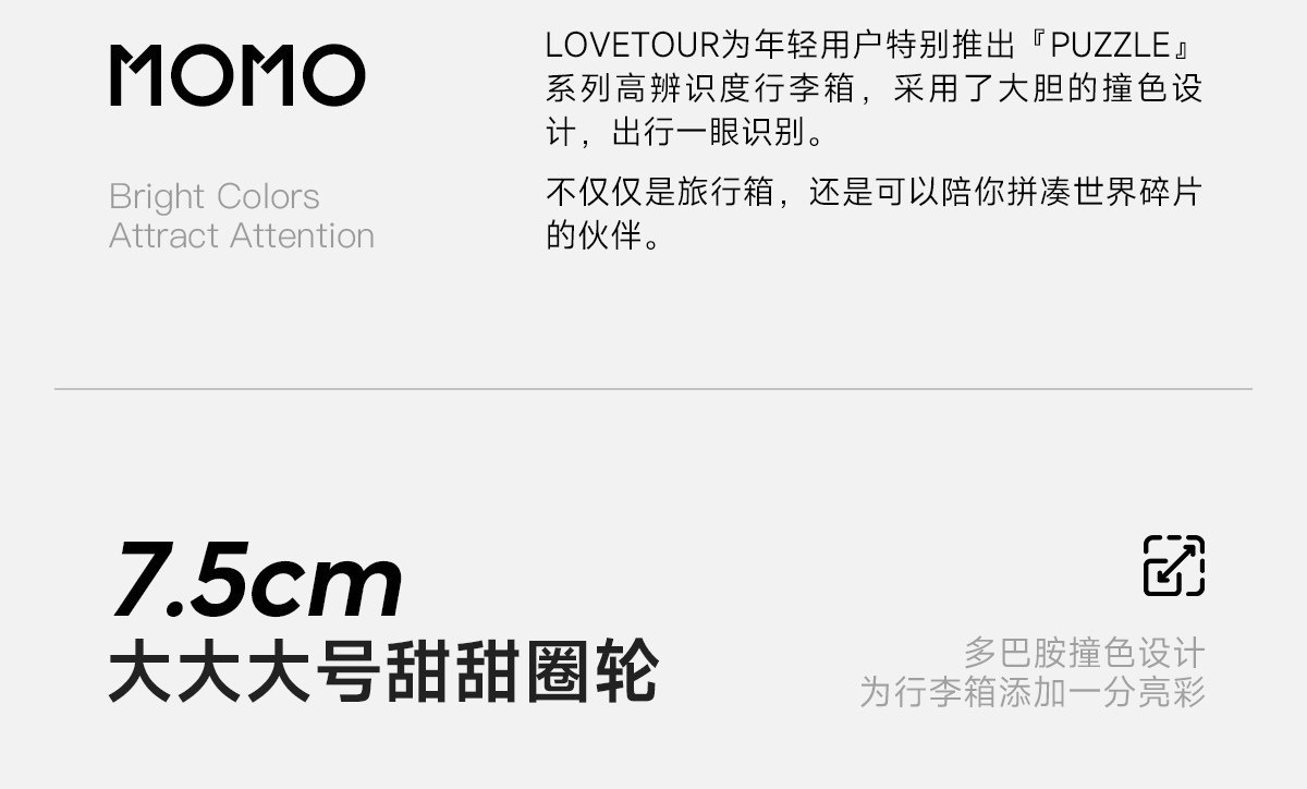 Lovetour 马卡龙行李箱 详情图 4