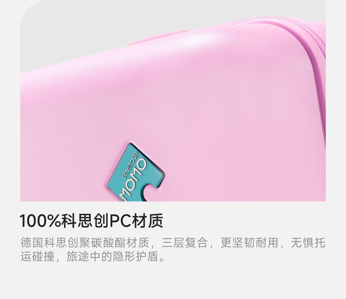 Lovetour 马卡龙行李箱 详情图 16