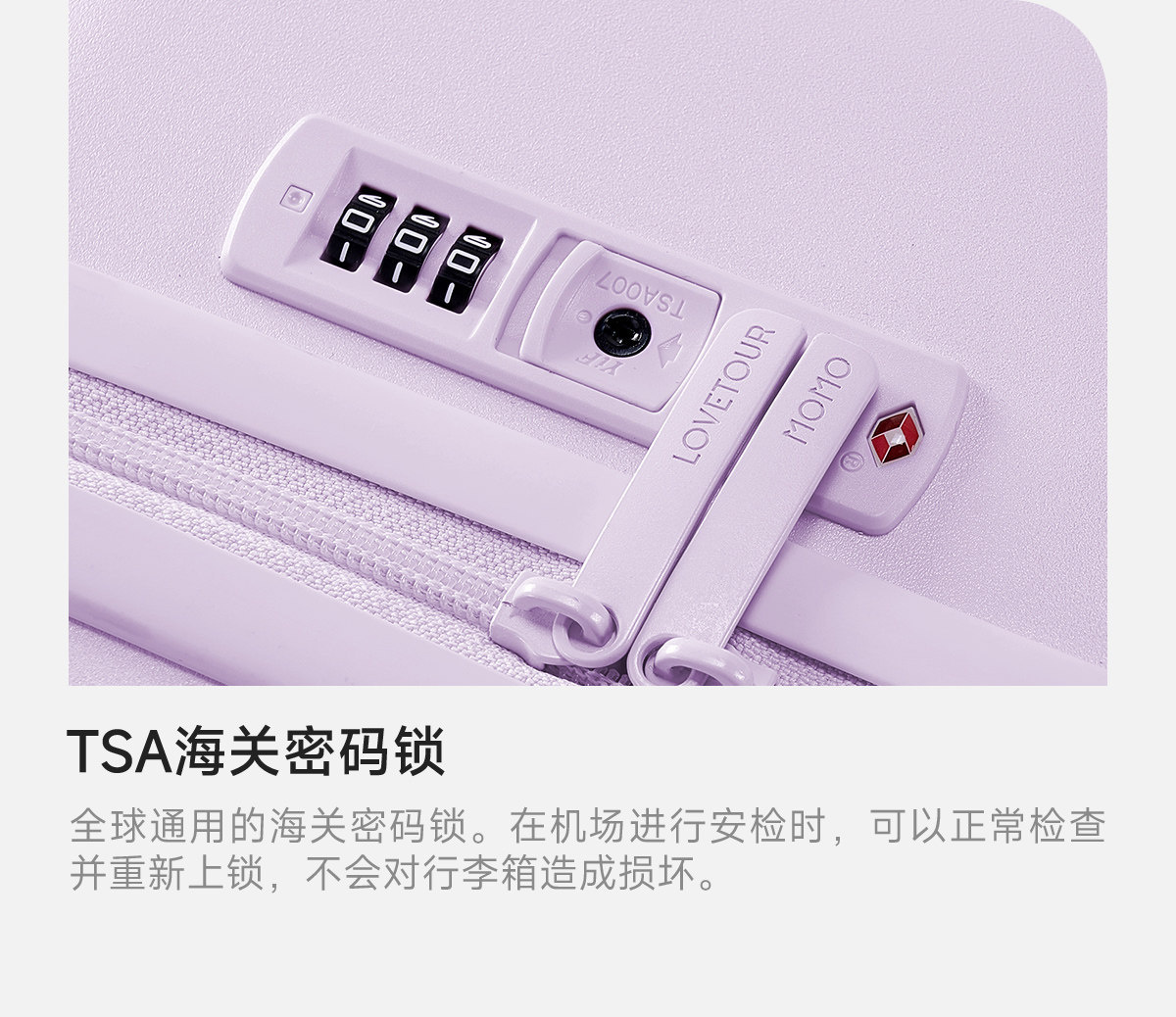 Lovetour 马卡龙行李箱 详情图 17