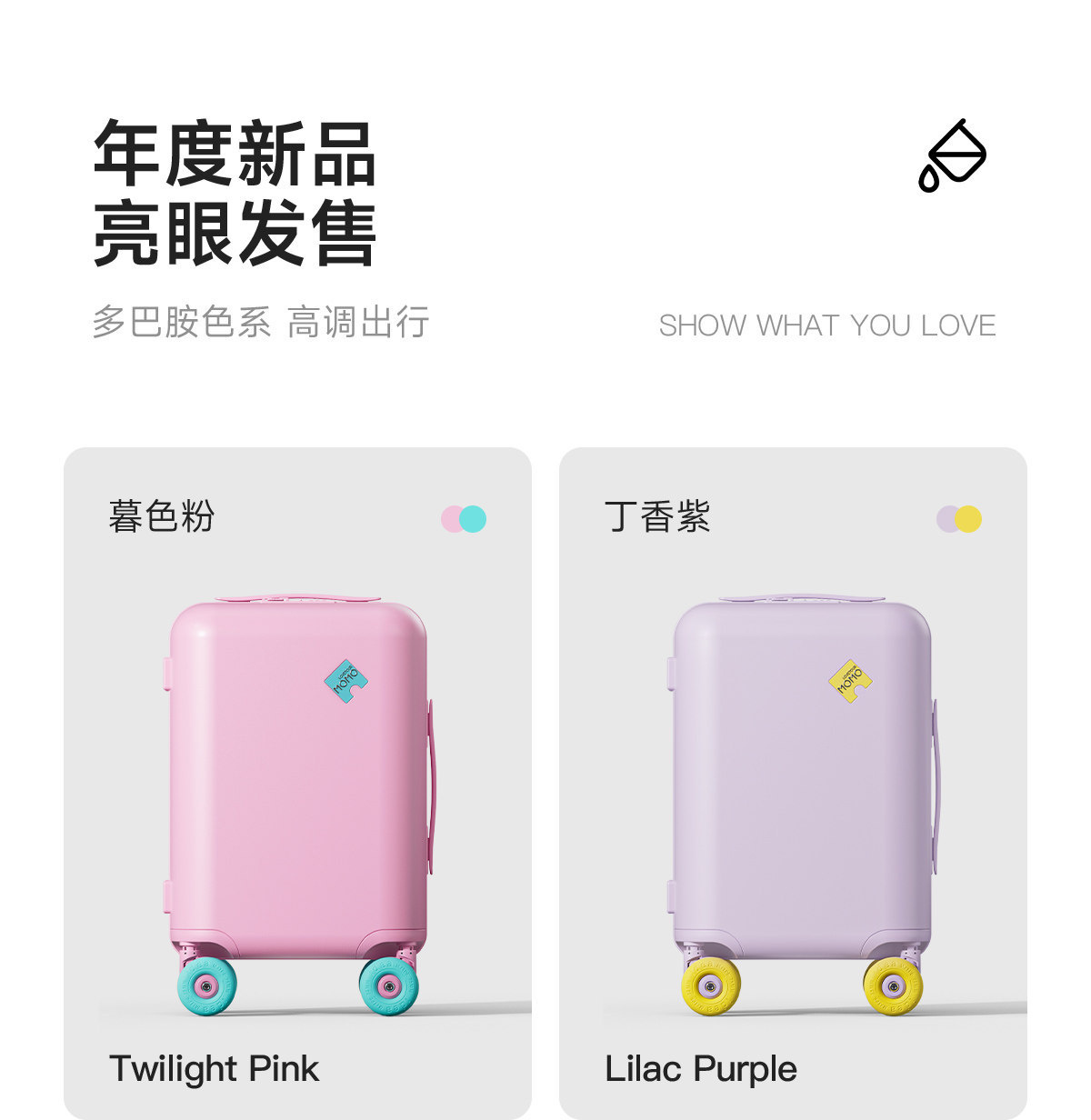 Lovetour 马卡龙行李箱 详情图 18