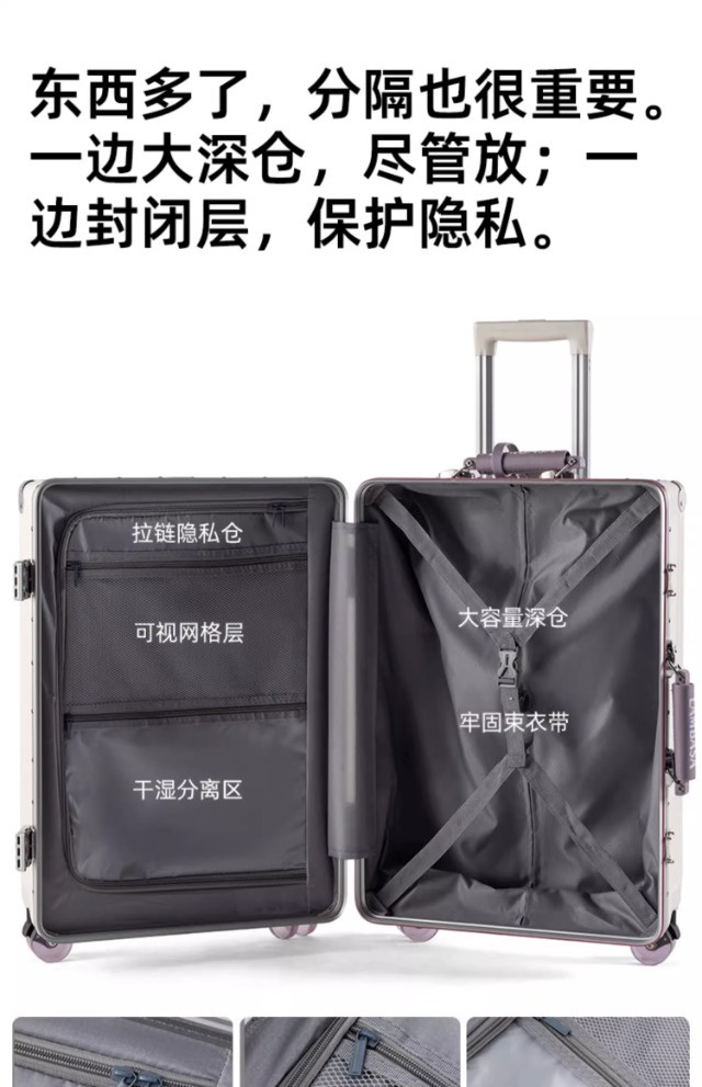 多功能铝框款行李箱 详情图 21