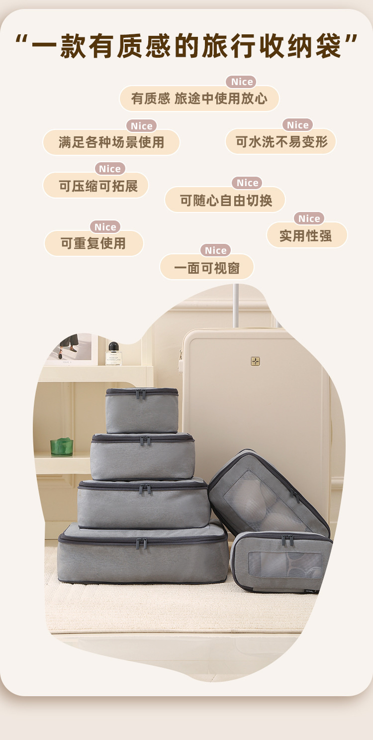RPET 压缩旅行收纳袋 详情图 6