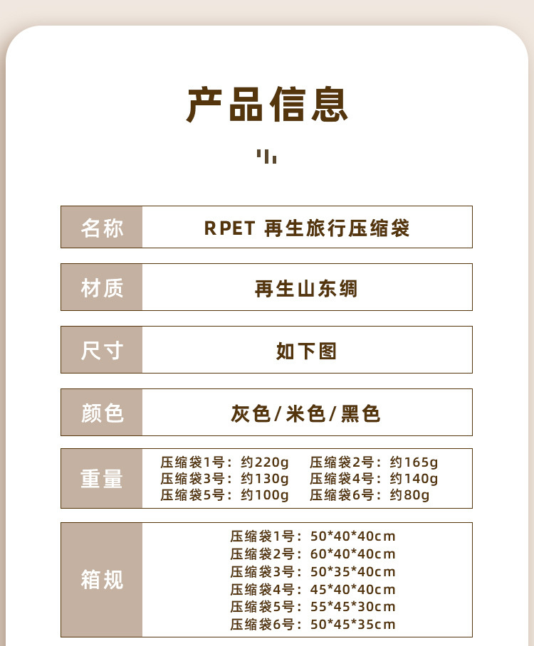 RPET 压缩旅行收纳袋 详情图 9