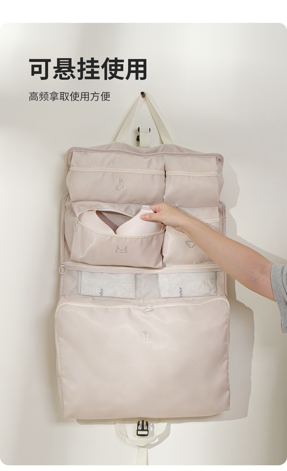 七合一 / 十合一旅行收纳套装 详情图 4