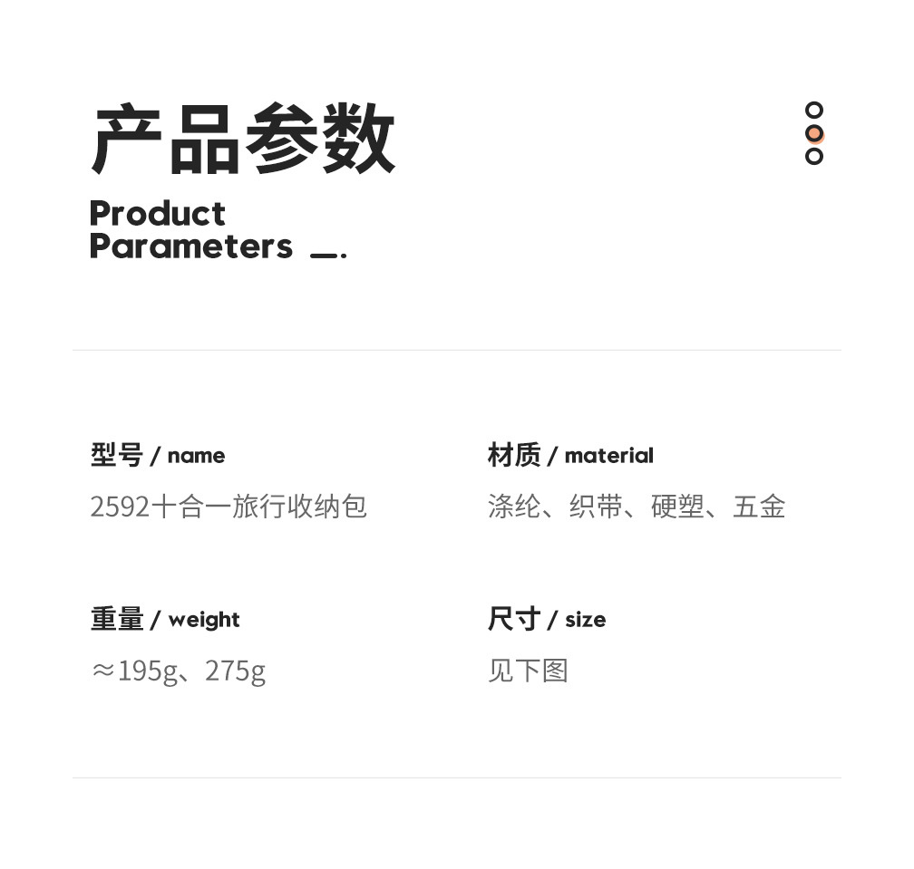 七合一 / 十合一旅行收纳套装 详情图 9